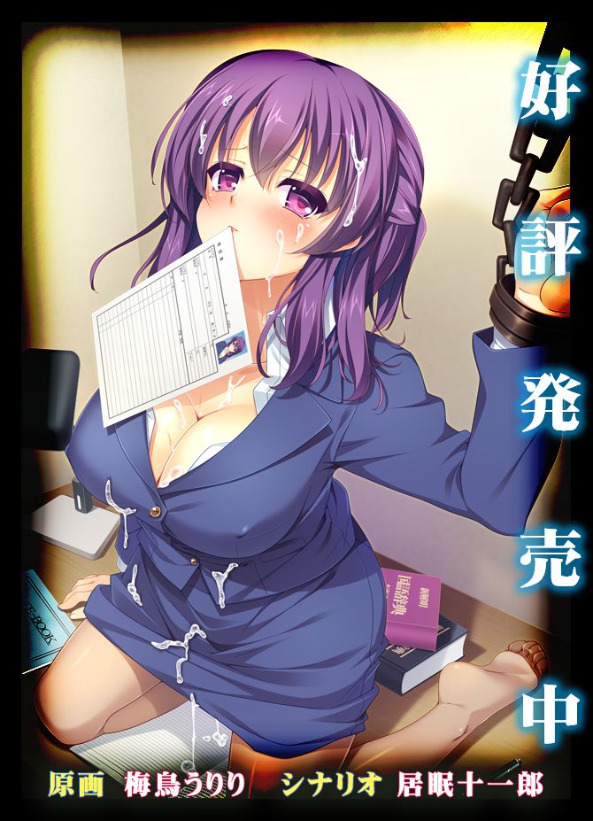 Shuukatsu Kateikyoushi page 2 full