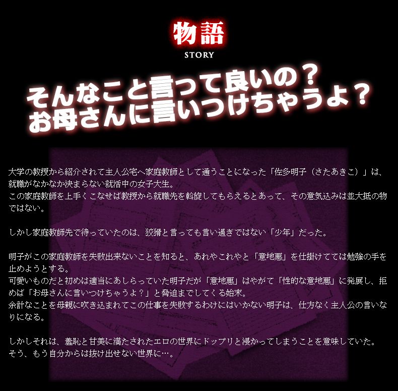 Shuukatsu Kateikyoushi page 5 full