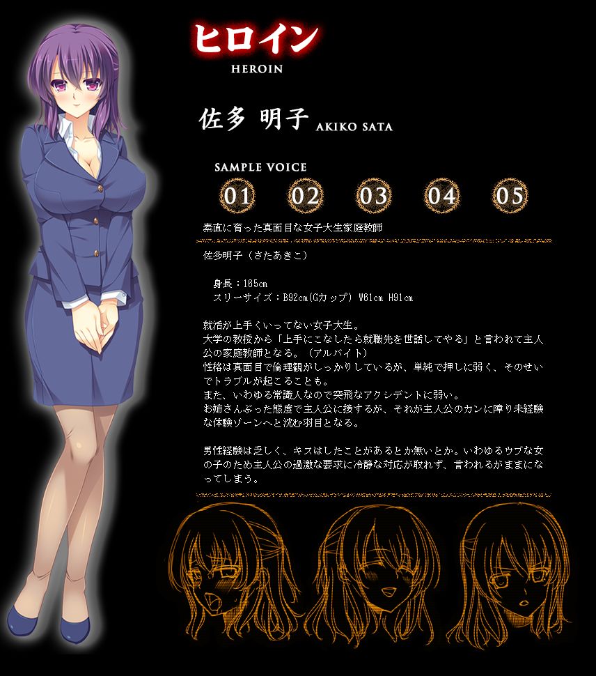 Shuukatsu Kateikyoushi page 6 full