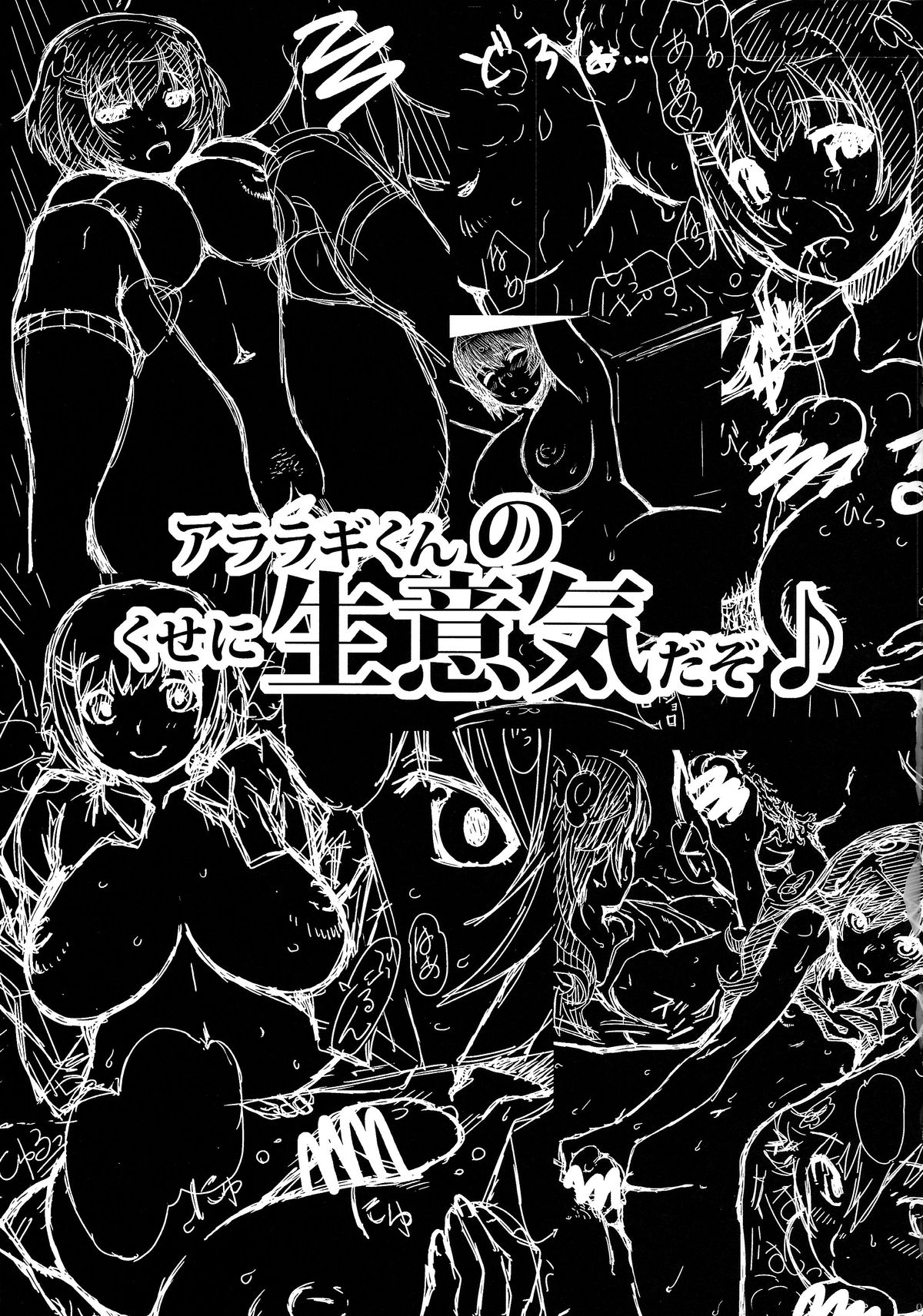 Araragi-kun no Kuse ni Namaiki Dazo page 5 full