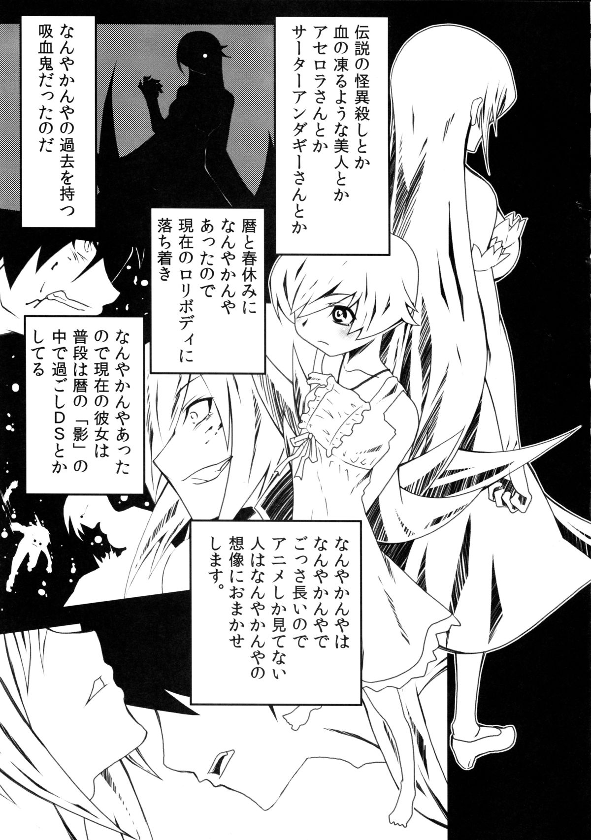 Yumemonogatari page 7 full