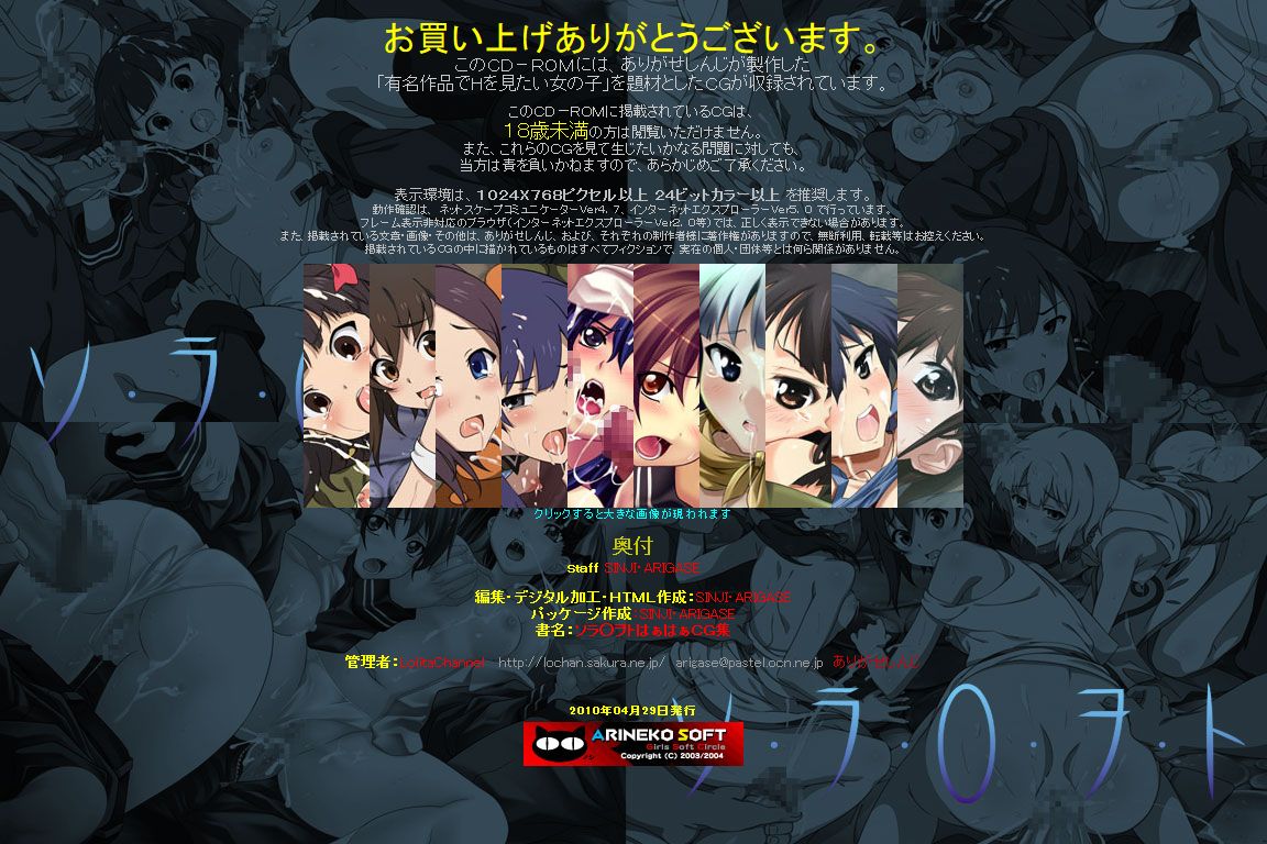 Yuumei Chara Kannou Shousetsu CG Shuu No. 151!! Sora ○ Woto HaaHaa CG Shuu page 2 full