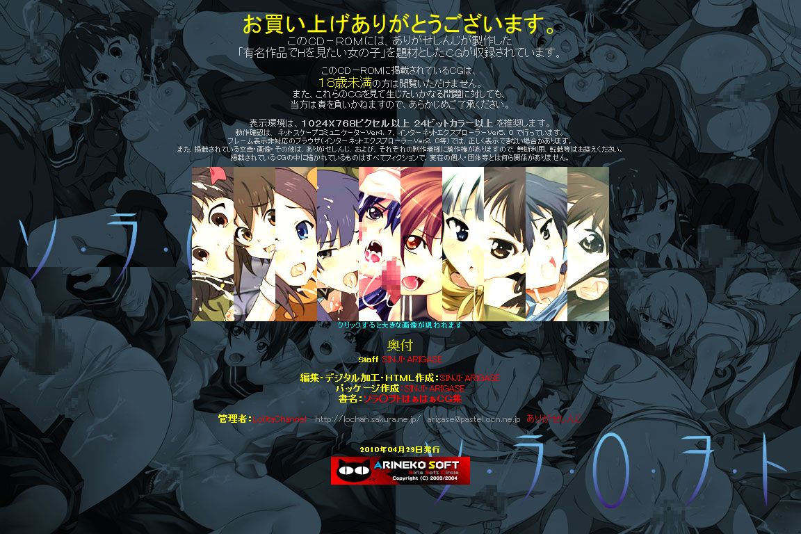 Yuumei Chara Kannou Shousetsu CG Shuu No. 151!! Sora ○ Woto HaaHaa CG Shuu page 3 full