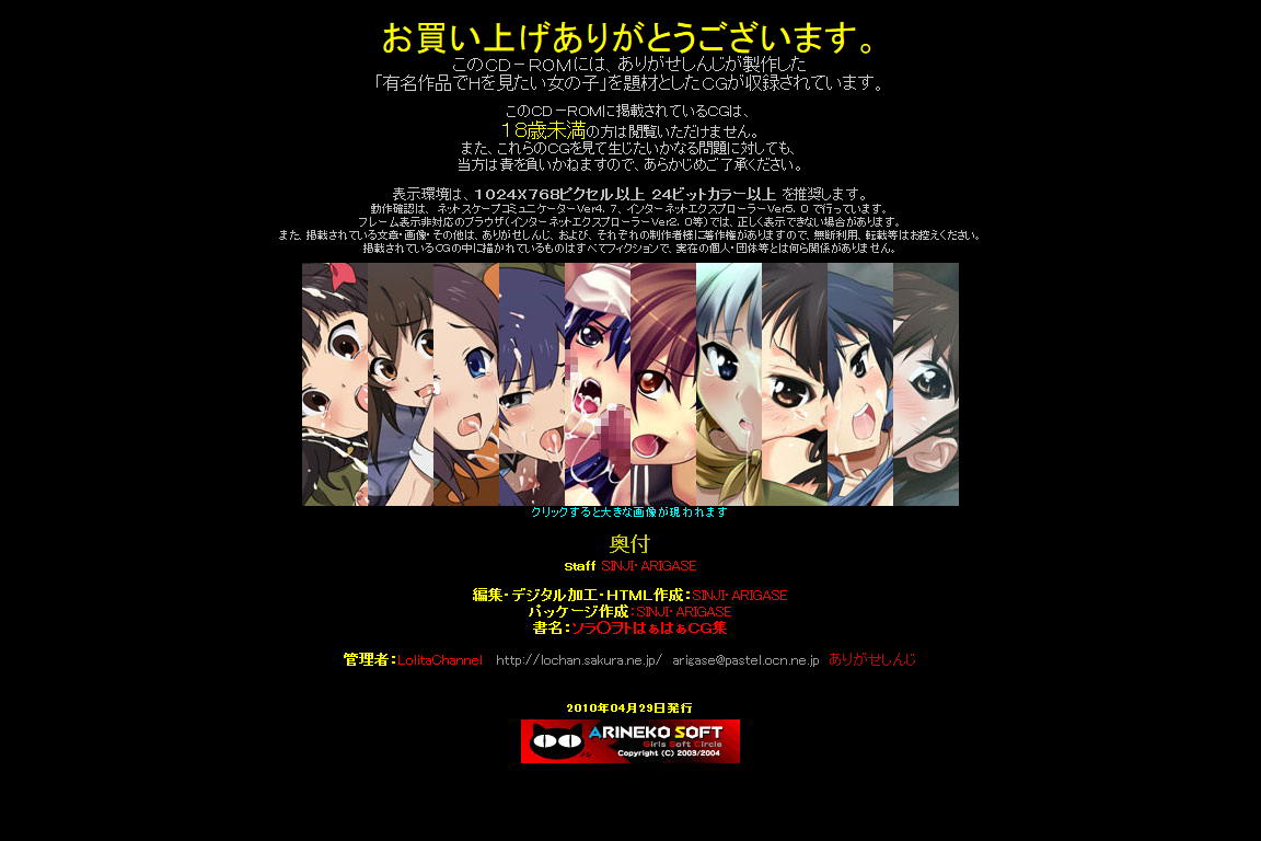 Yuumei Chara Kannou Shousetsu CG Shuu No. 151!! Sora ○ Woto HaaHaa CG Shuu page 4 full