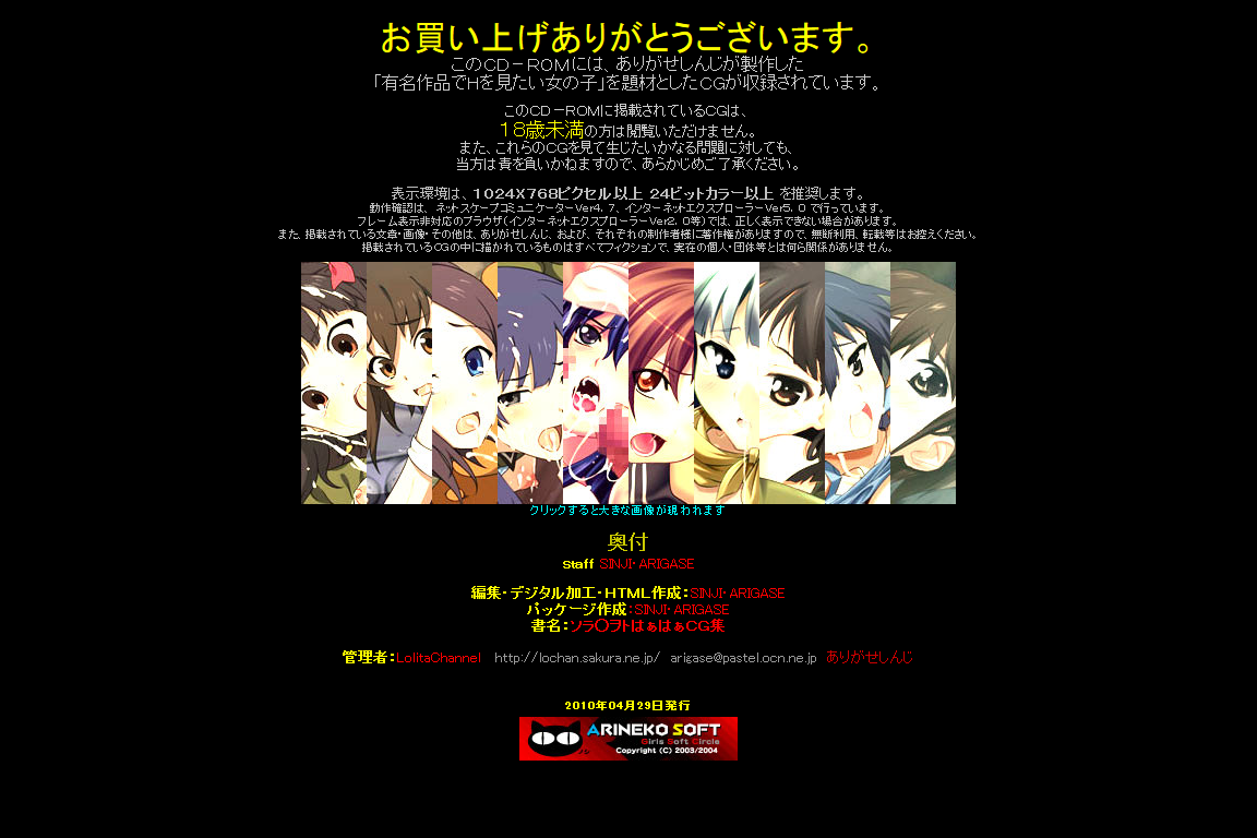 Yuumei Chara Kannou Shousetsu CG Shuu No. 151!! Sora ○ Woto HaaHaa CG Shuu page 5 full