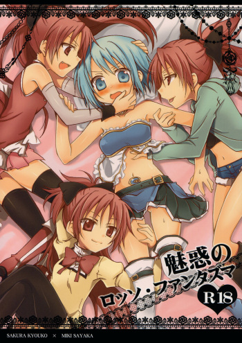Miwaku no Rosso Fantasma | Red Phantom Fascination! cover