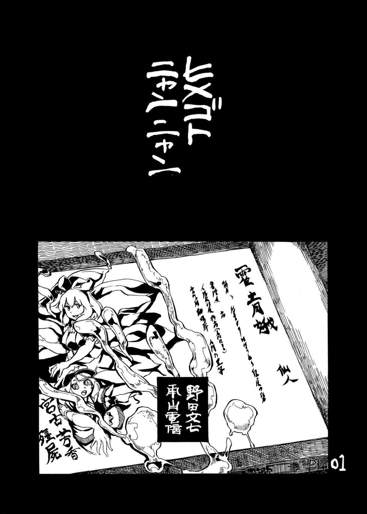 Himegoto Nyannyan page 3 full