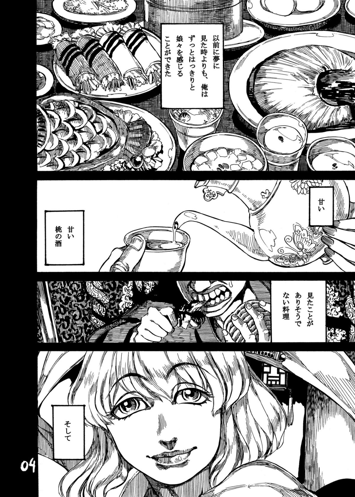 Himegoto Nyannyan page 6 full
