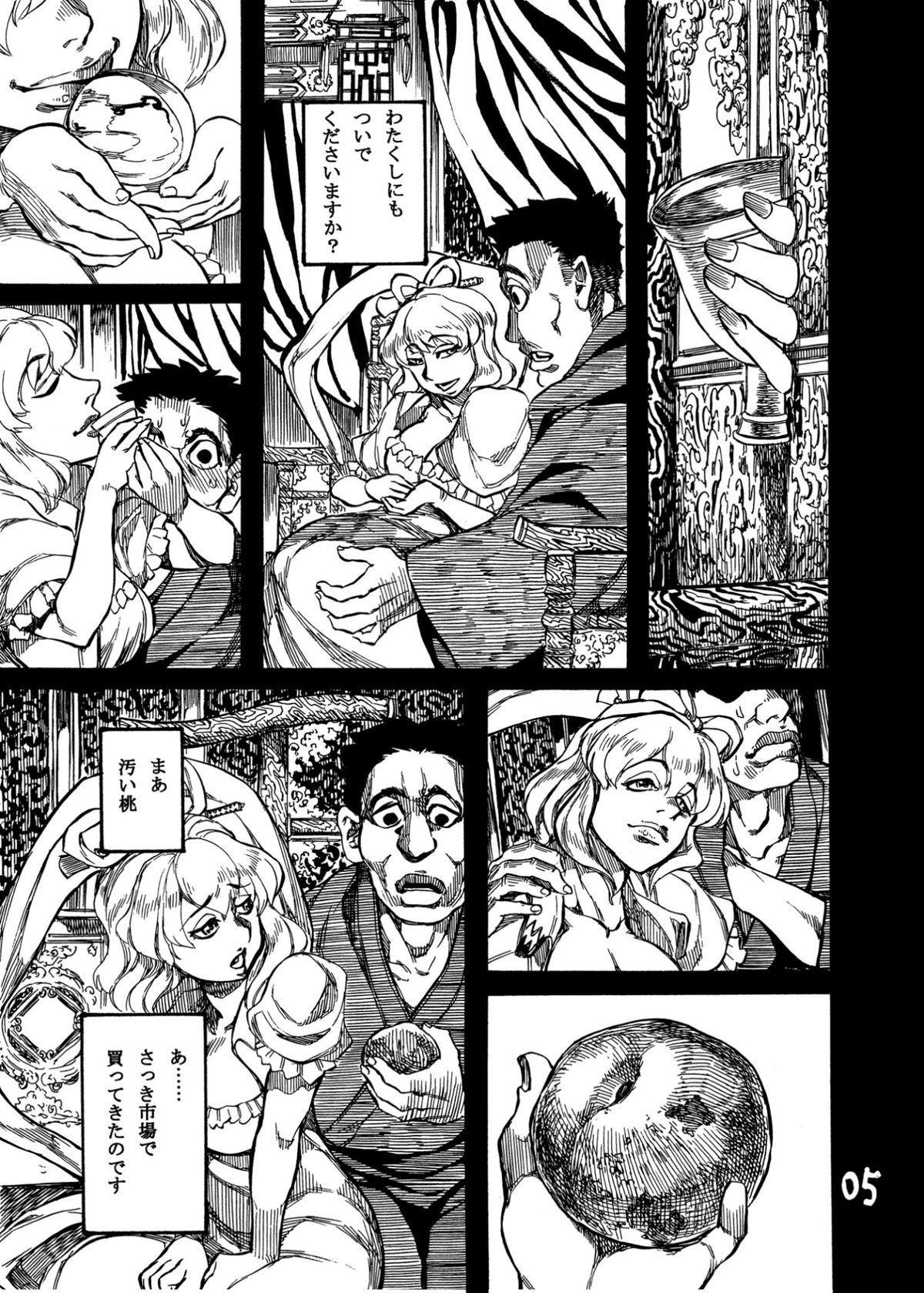 Himegoto Nyannyan page 7 full