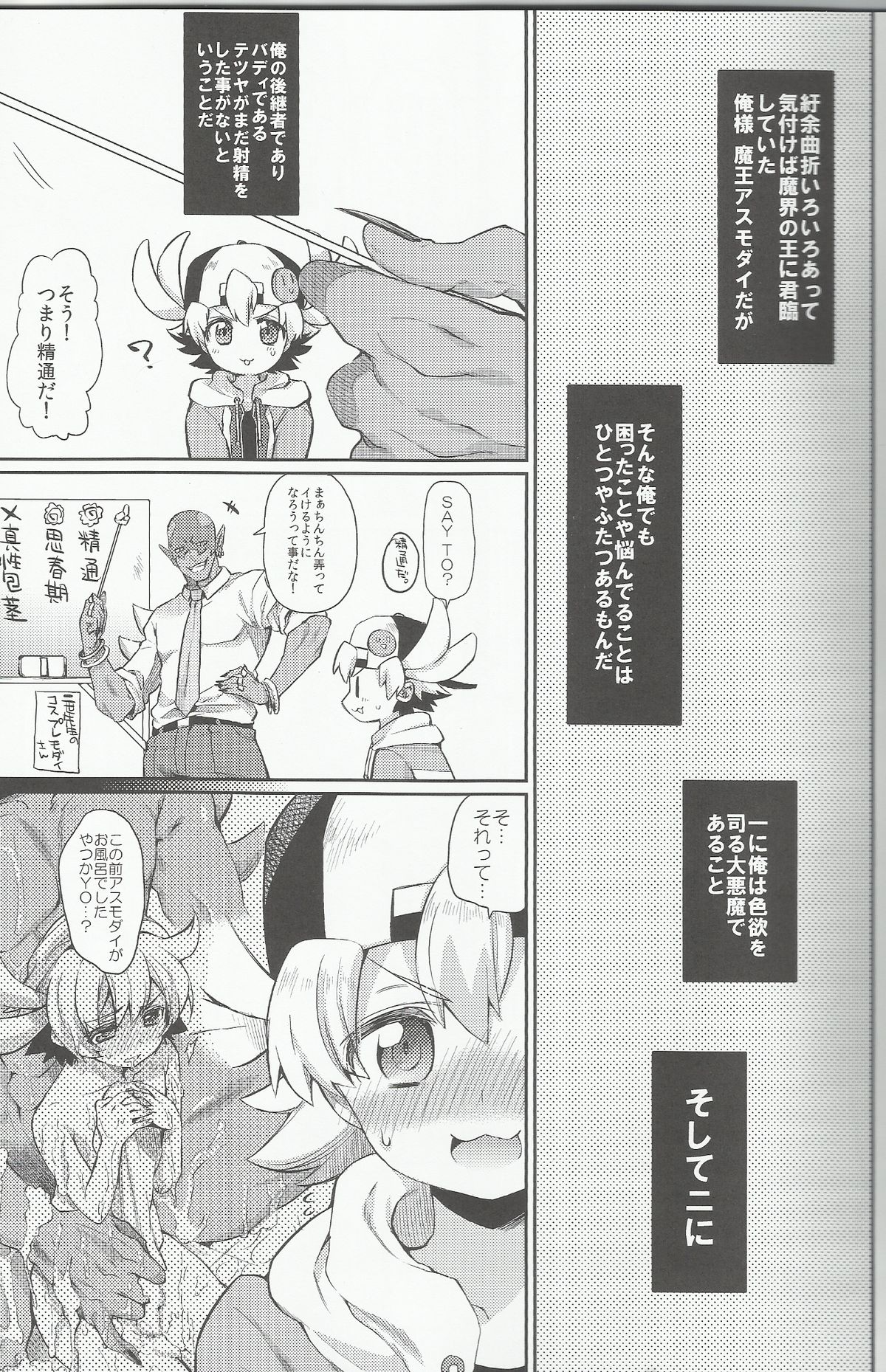 Doyou no Yoru wa Fever Fever page 4 full