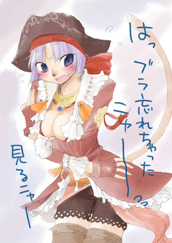 ファイナルファンタジー page 2 full