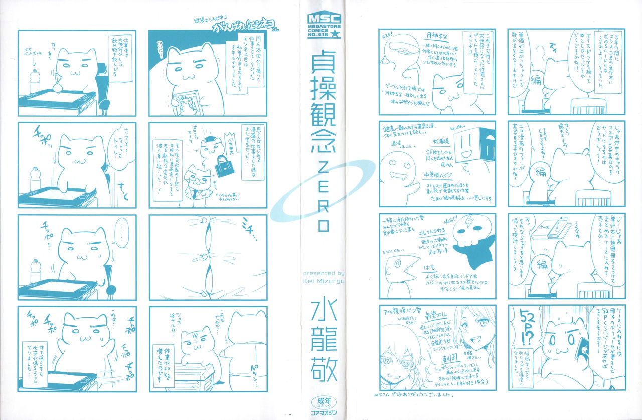 Teisou Kannen ZERO - Ch. 1-7 page 2 full