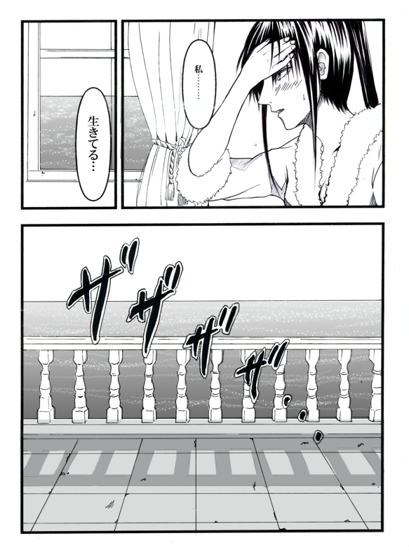 Sangeki to yūwaku page 4 full