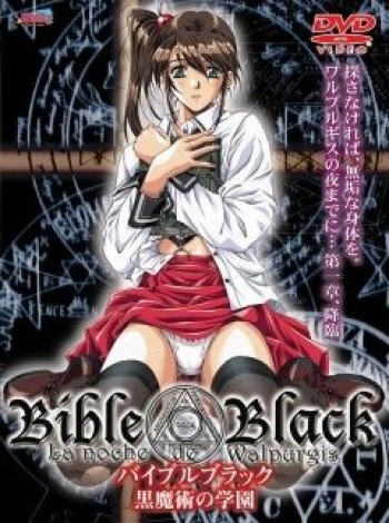 Bible Black - Animated cover