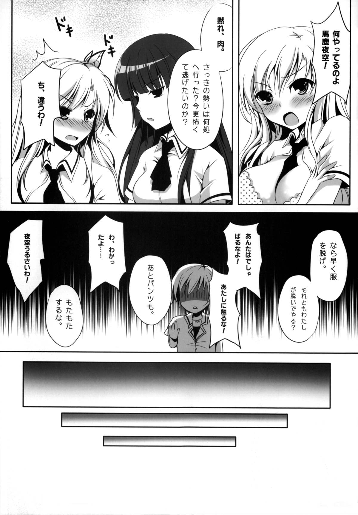 Joou-sama to Yukai na Pet-tachi page 10 full