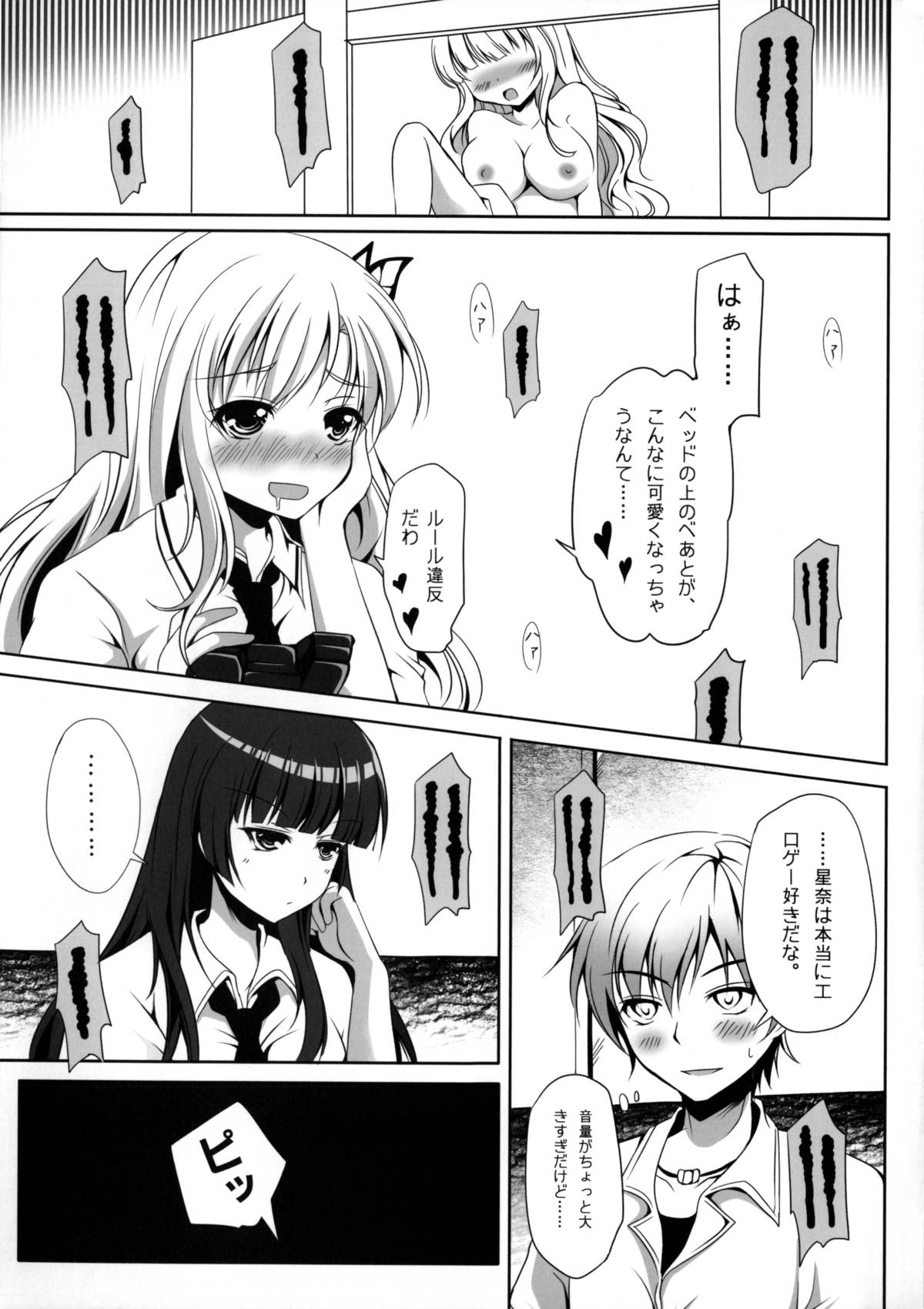 Joou-sama to Yukai na Pet-tachi page 4 full