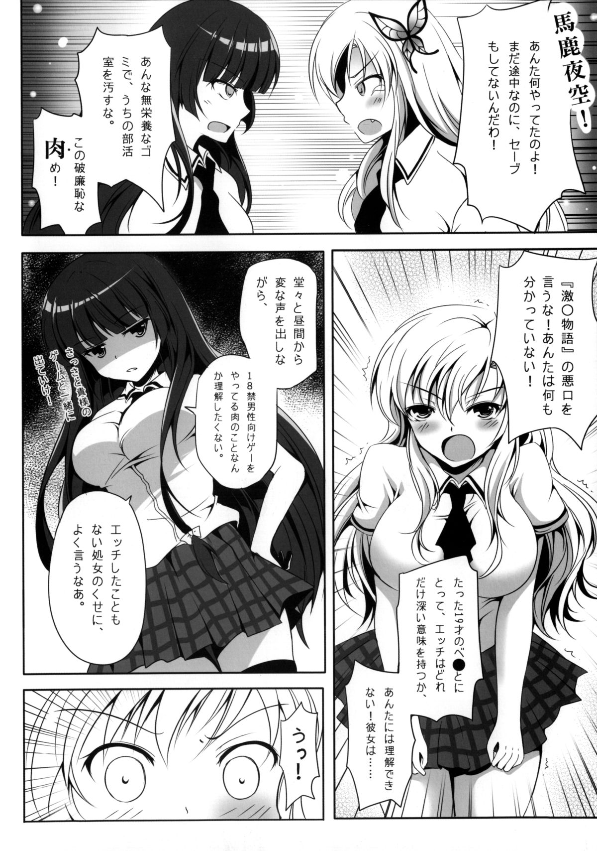 Joou-sama to Yukai na Pet-tachi page 5 full