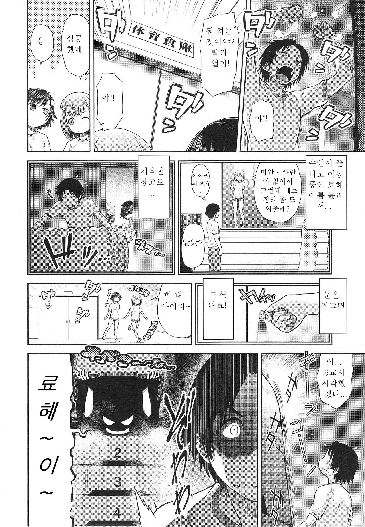 DEKOBOKO RAPHSODY page 4 full
