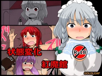 Joutai Henka Koumakan cover
