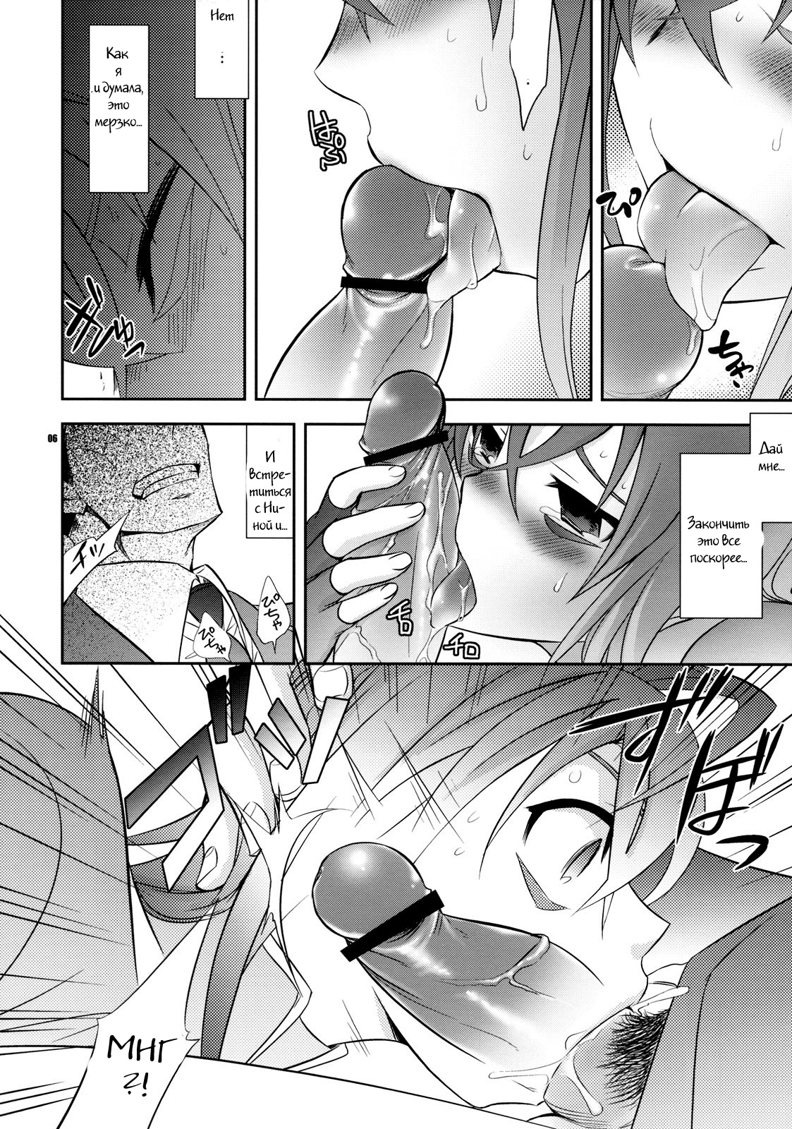 Uchuu Kara Ochita Shoujo | The Girl That Fell from Space page 5 full