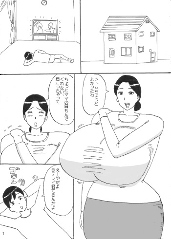 Mama ni Oppai Massage cover