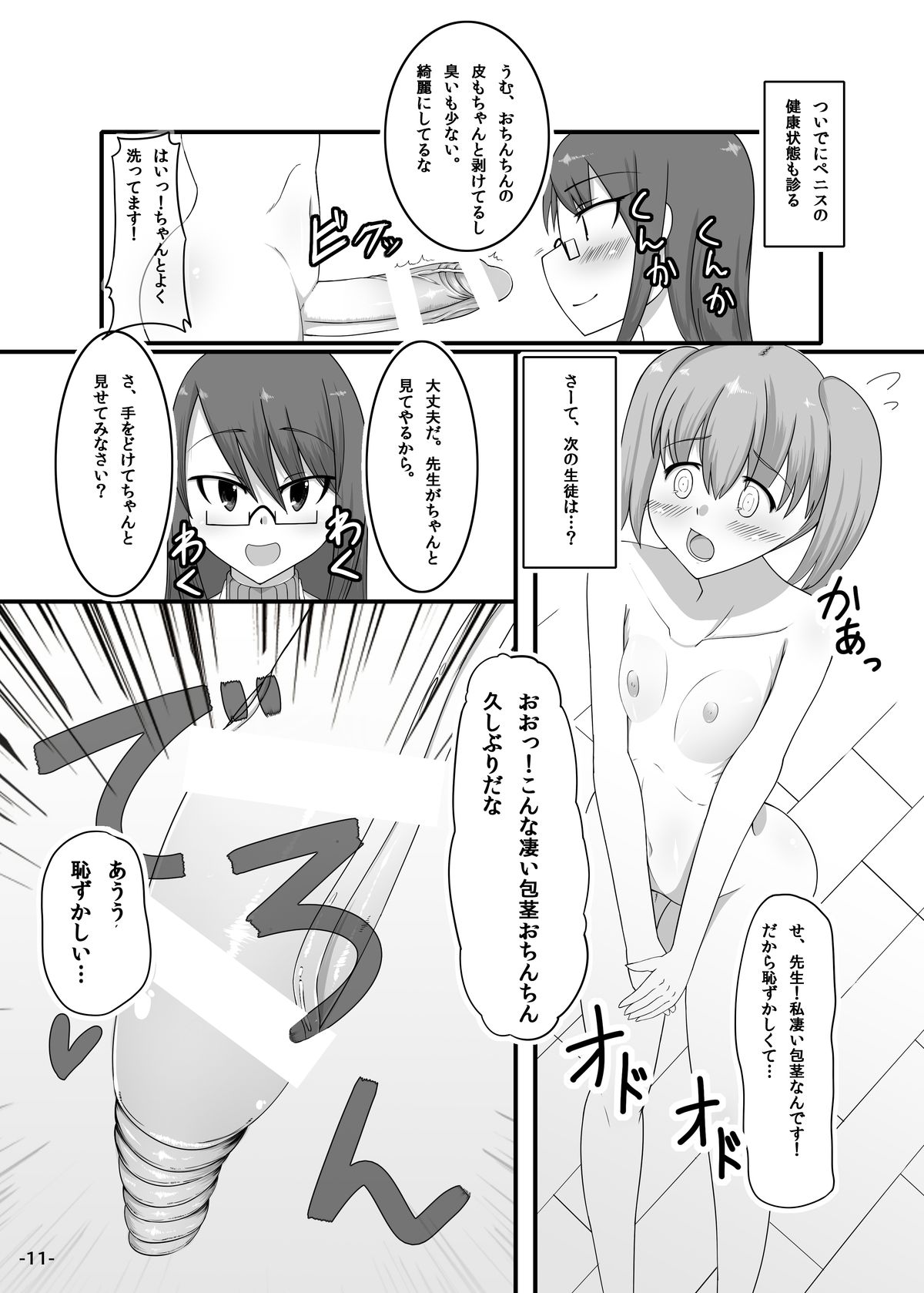 Futa Yuri page 10 full