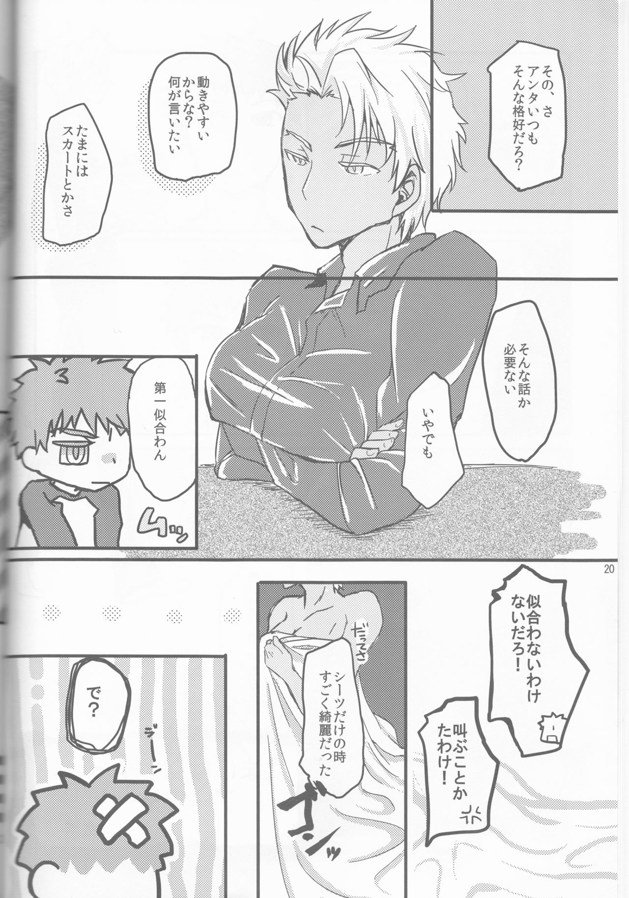 Kawaiku Nakute mo Kawaii Hito page 6 full