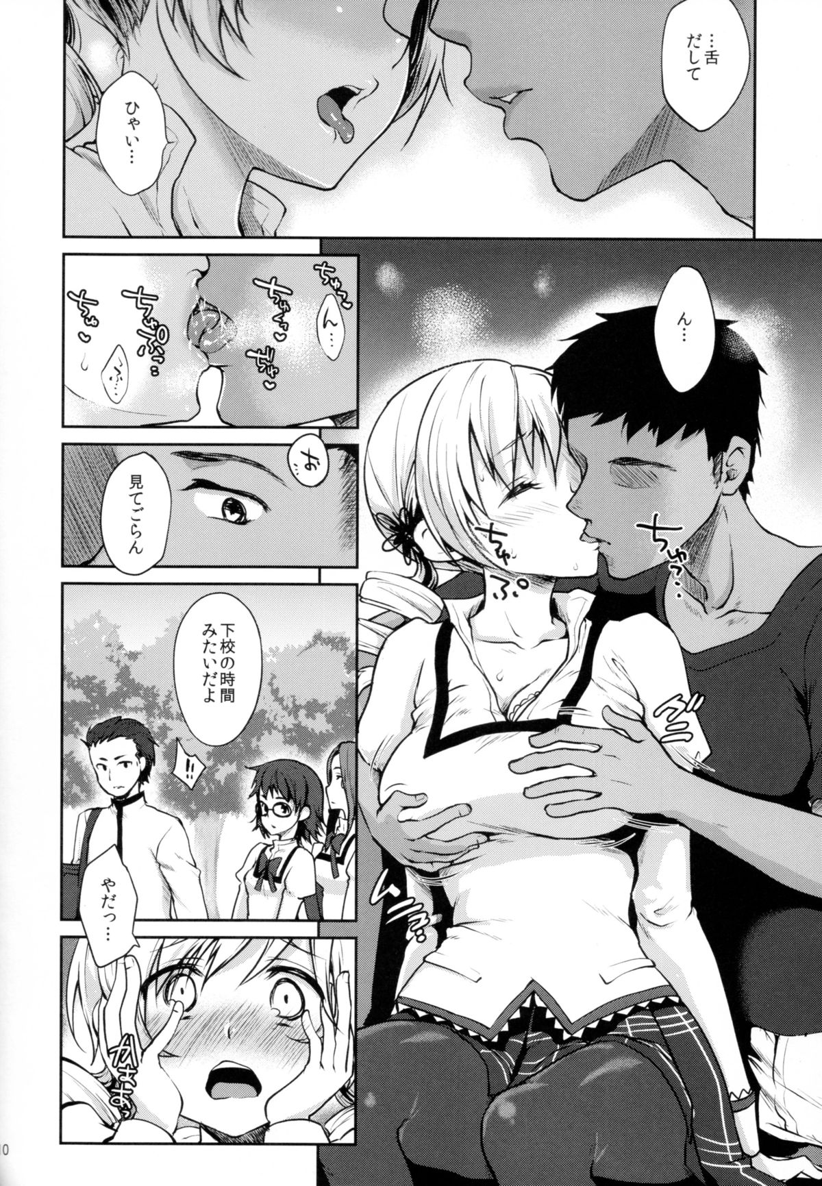 Geneki Idol Tomoe Mami ga MM Gou de Iku! page 10 full