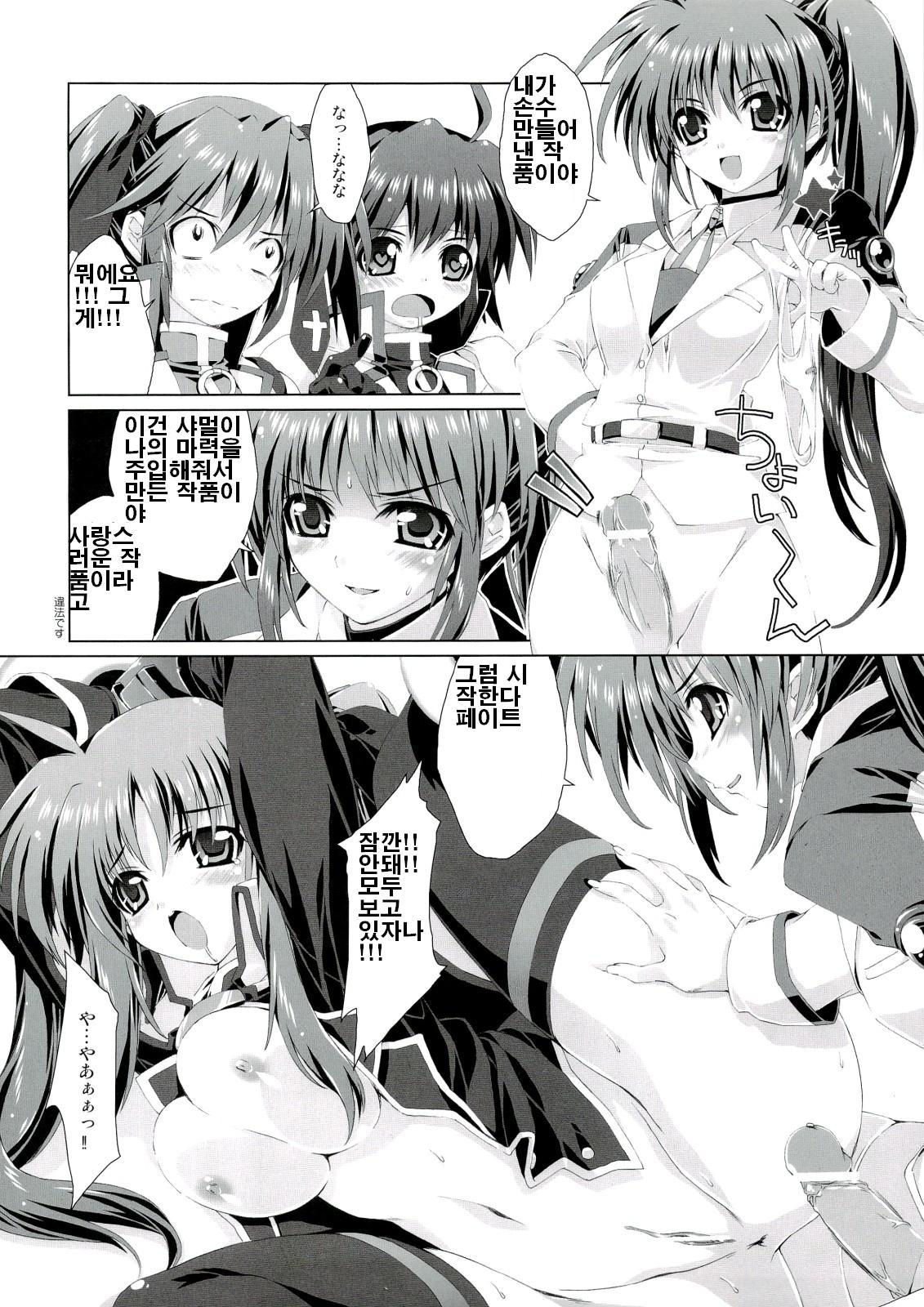 Mahou Shoujo 4 page 10 full
