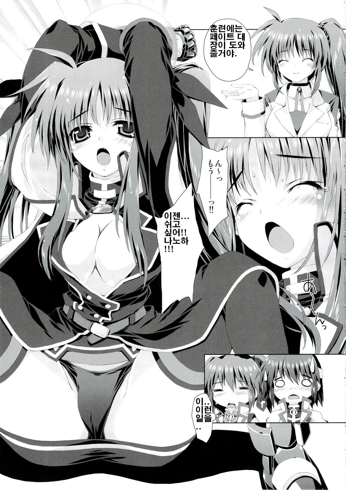 Mahou Shoujo 4 page 7 full
