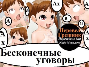 Endless Ecchi cover