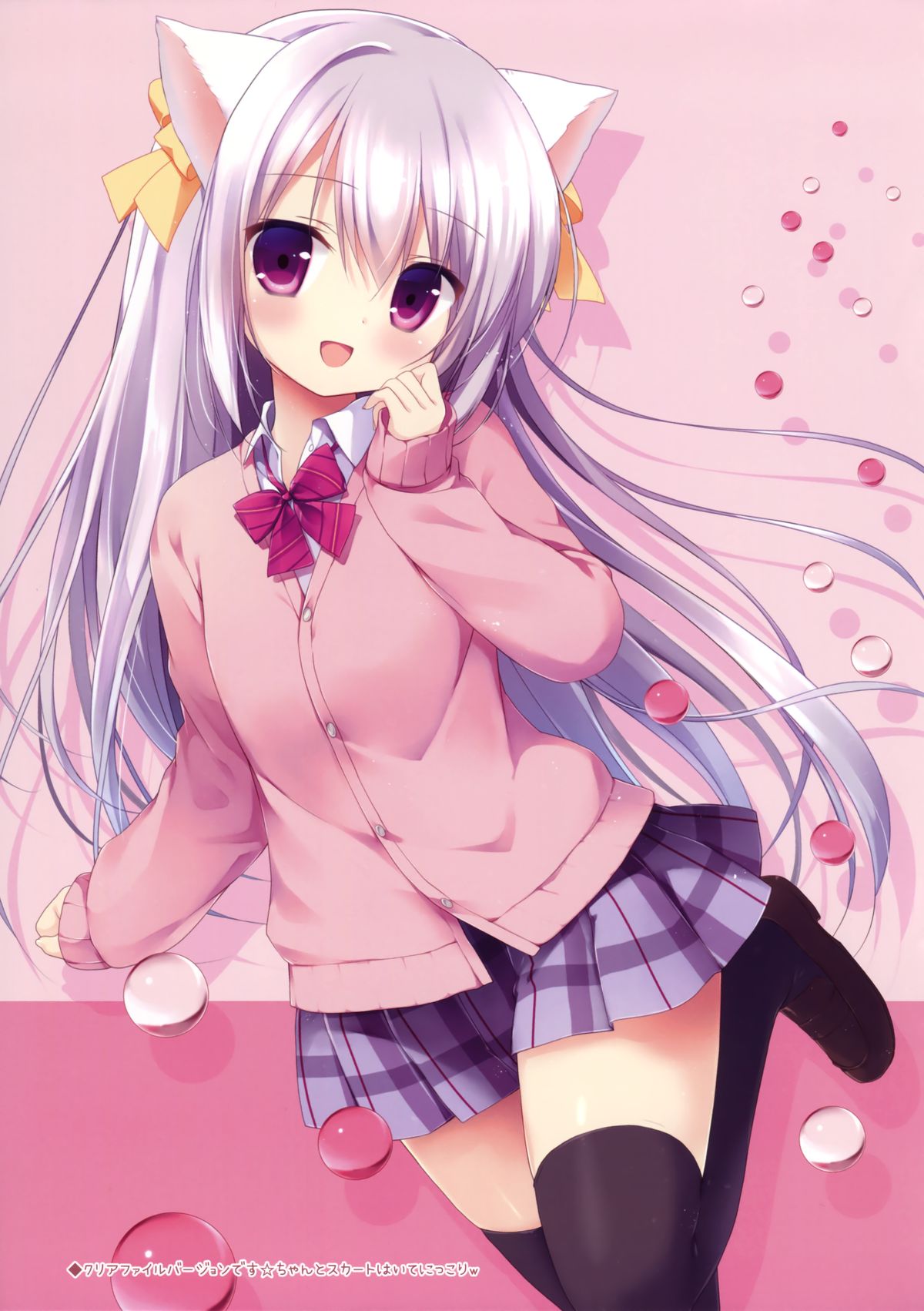 Batsu Game wa Nekomimi deshita☆ page 9 full