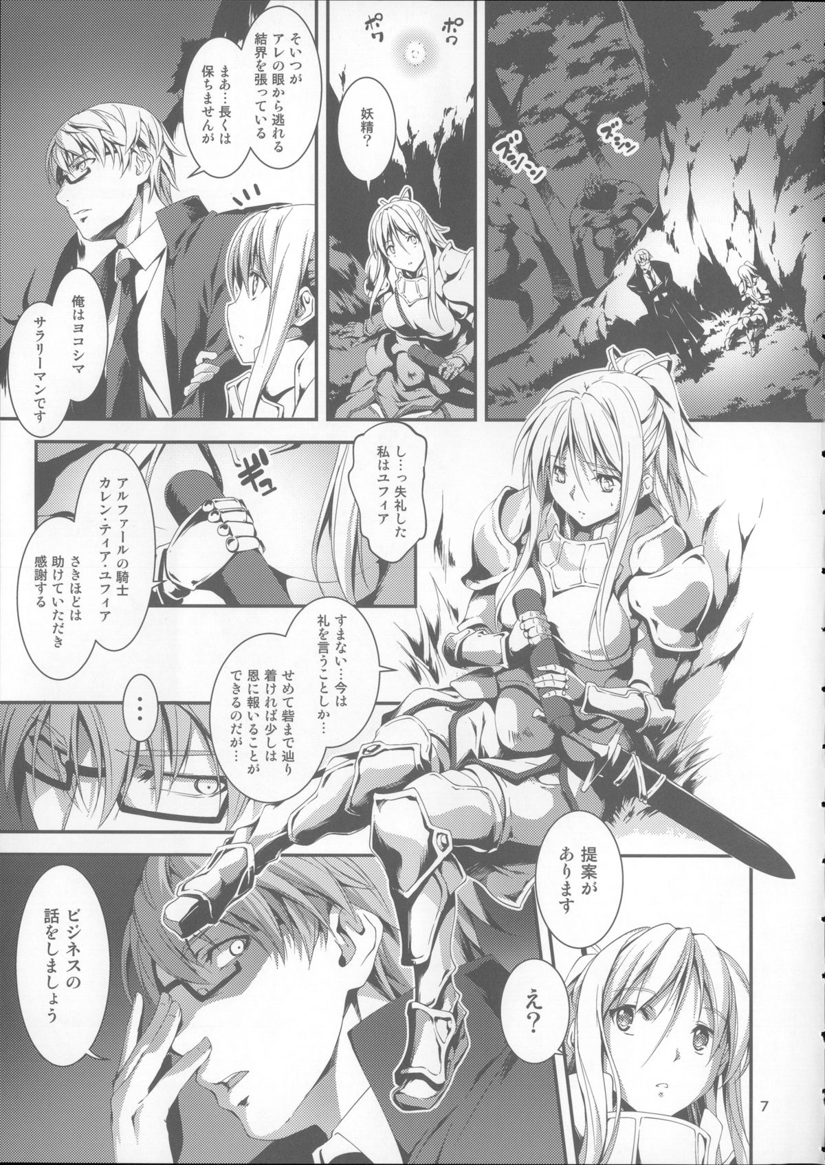 Kuro no Ryman to Kishi Yufia page 8 full