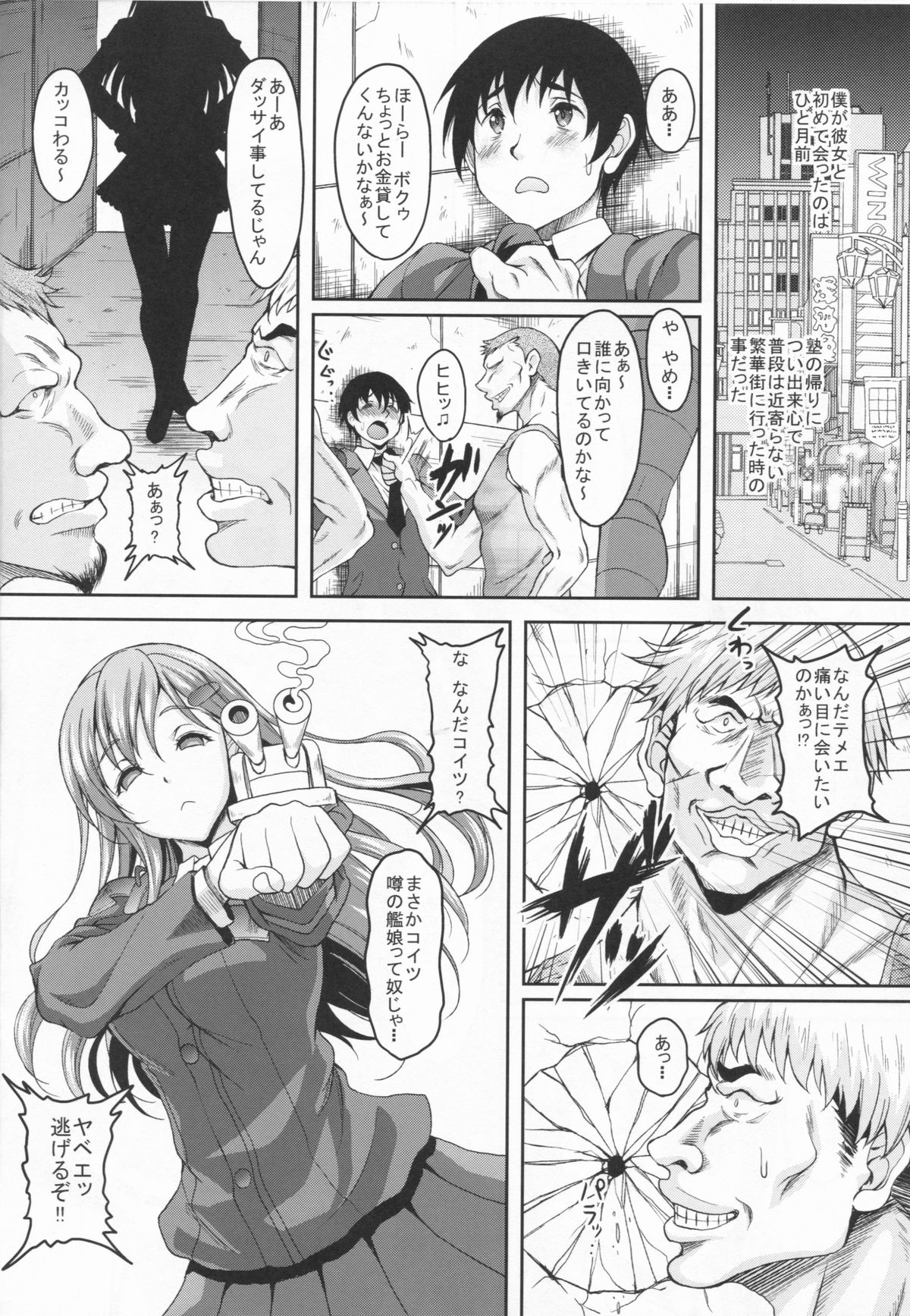 KanMusu ga Iru Fuuzoku ga Arutte Hontou Desuka? 2 - Suzuya wa Ofuro Daisuki Hen page 4 full