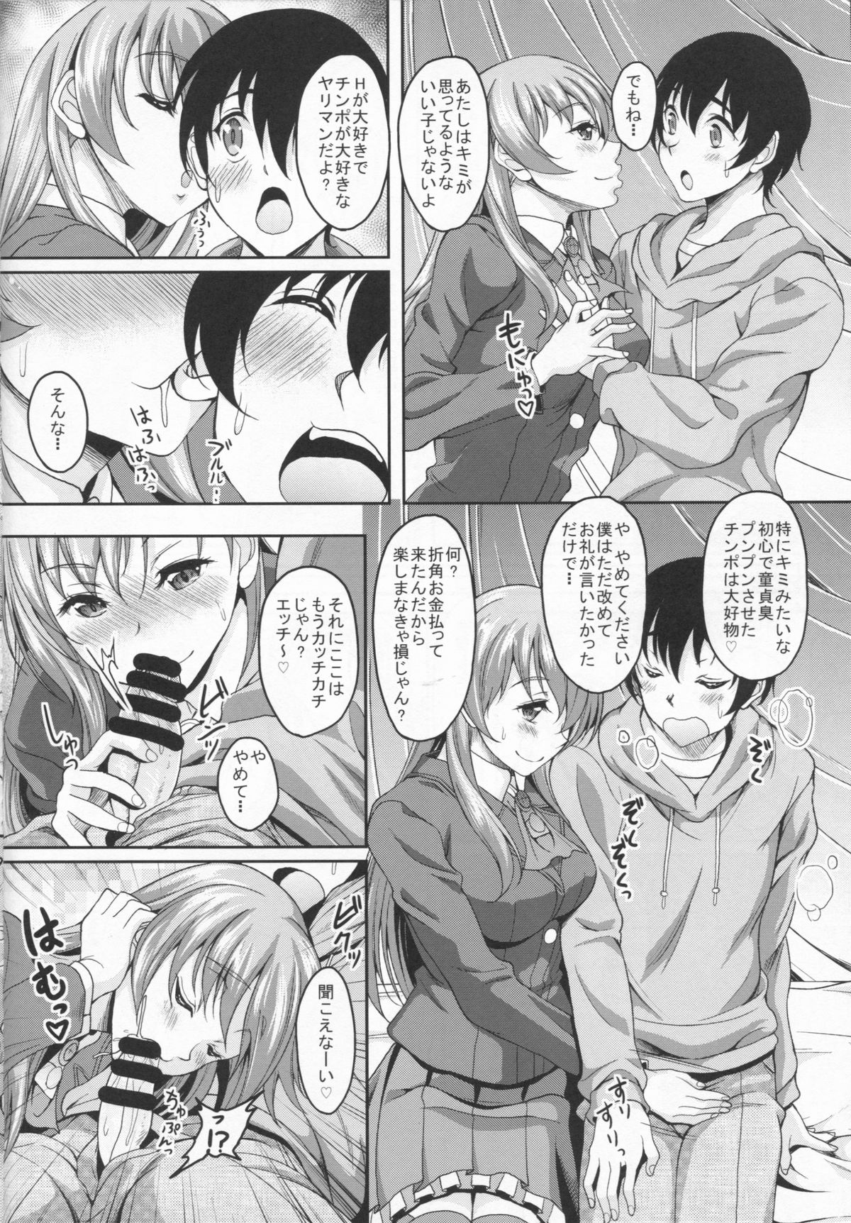 KanMusu ga Iru Fuuzoku ga Arutte Hontou Desuka? 2 - Suzuya wa Ofuro Daisuki Hen page 6 full