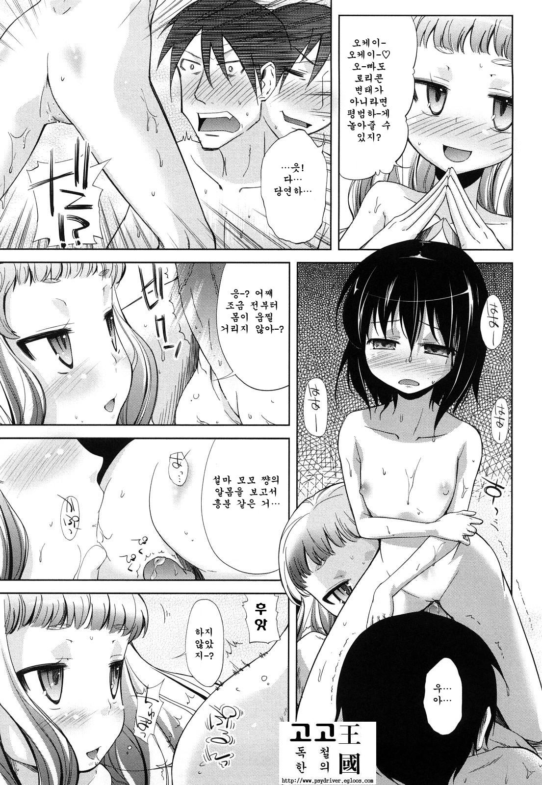 Ofuro no Umeko-san Returns page 7 full