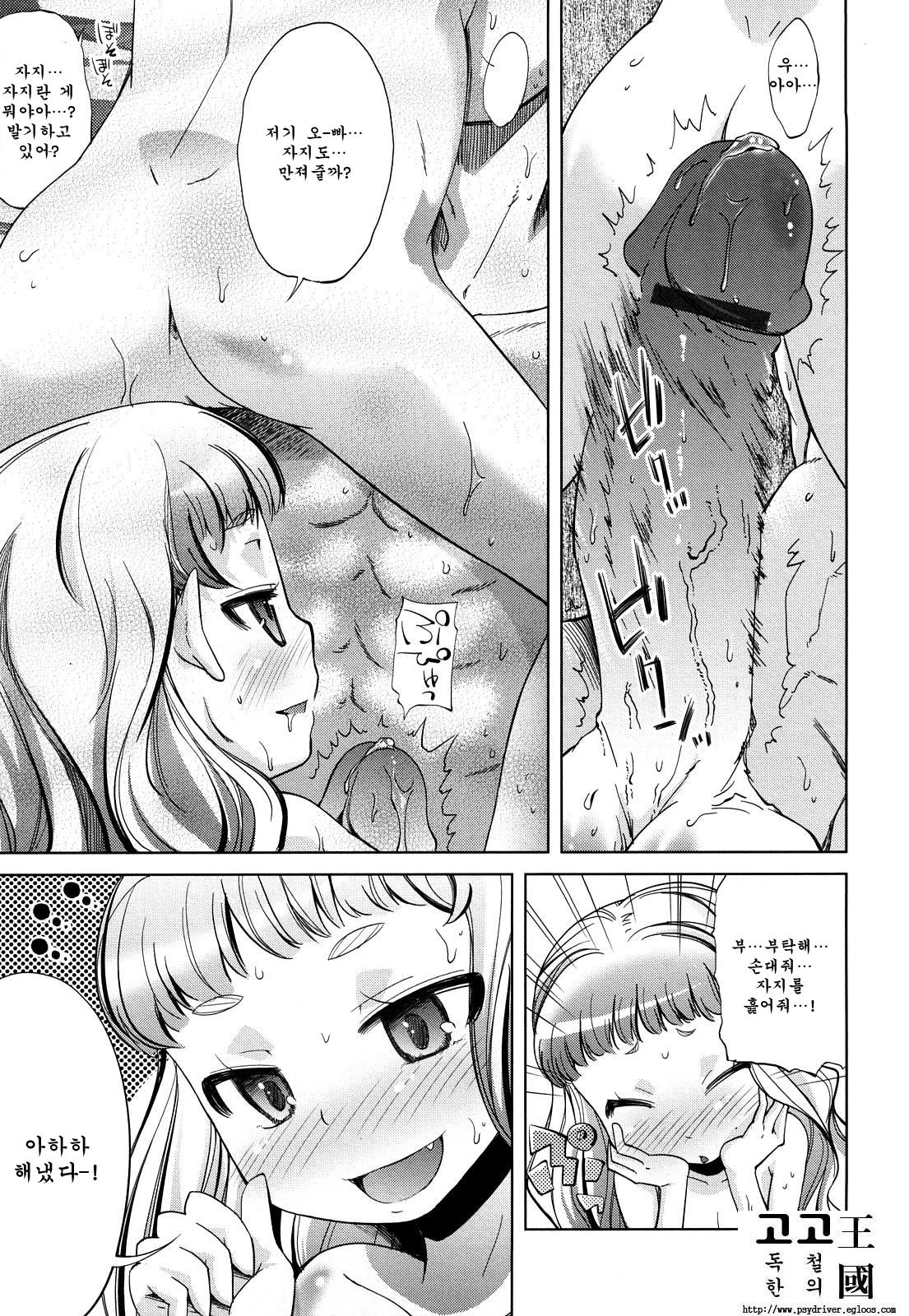 Ofuro no Umeko-san Returns page 9 full