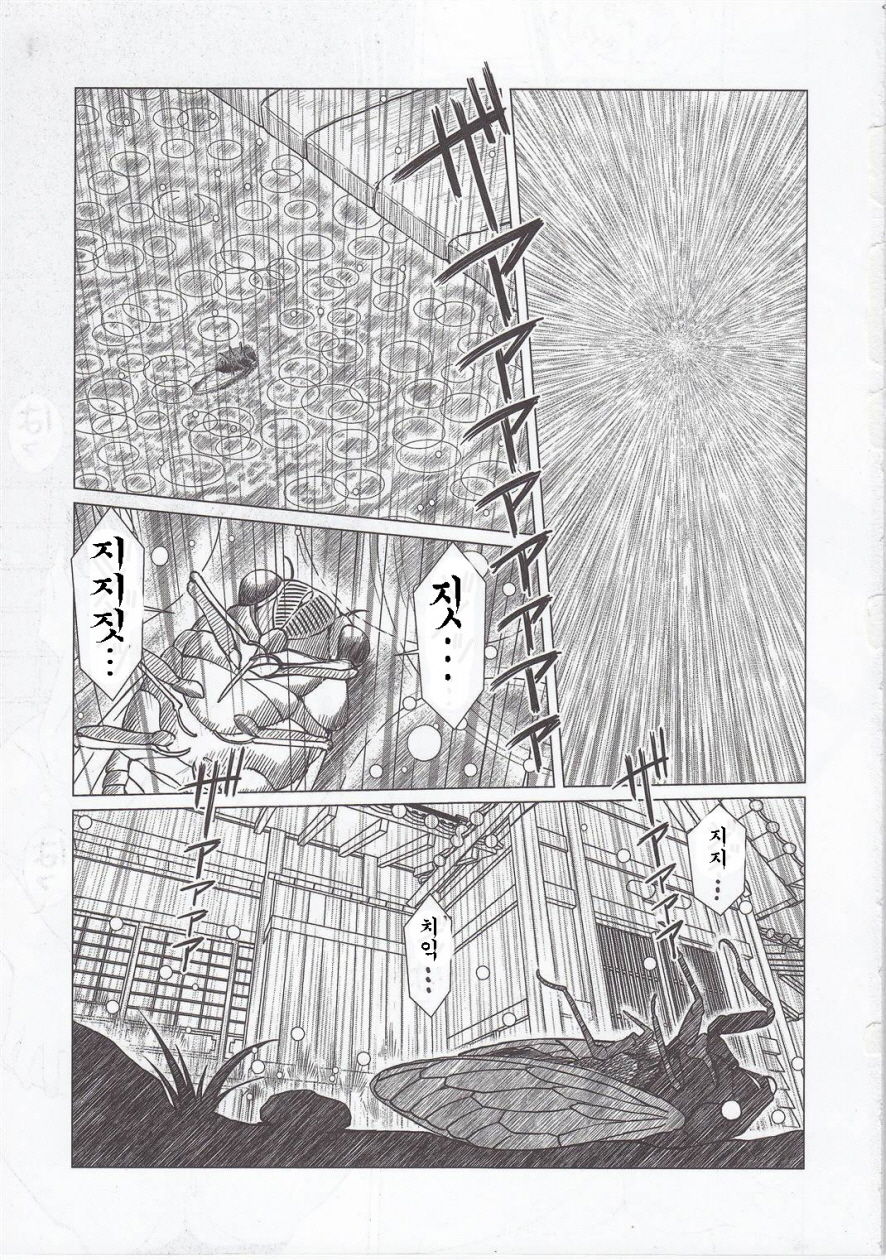 MIDGARD Suna no Kusari page 3 full