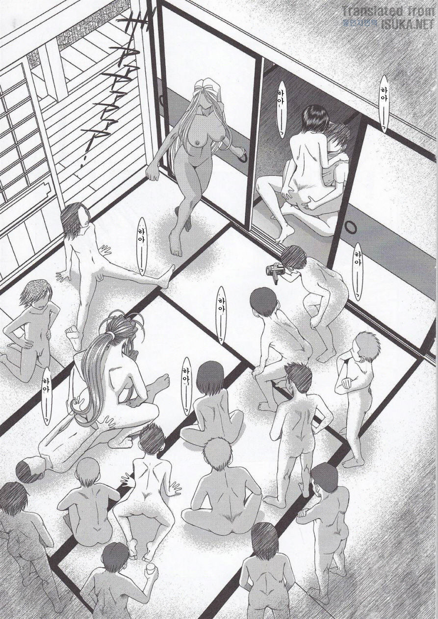 MIDGARD Suna no Kusari page 5 full