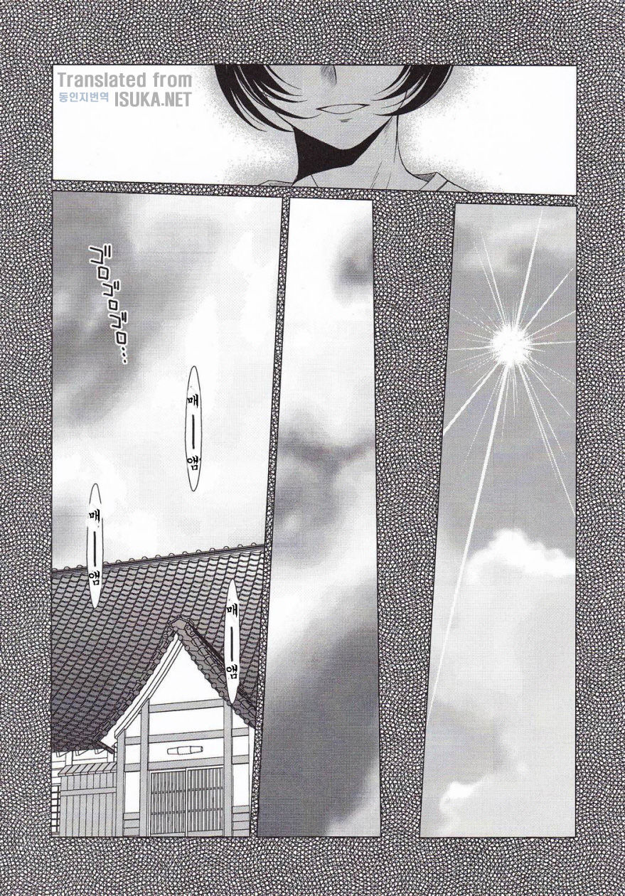 MIDGARD Suna no Kusari page 9 full