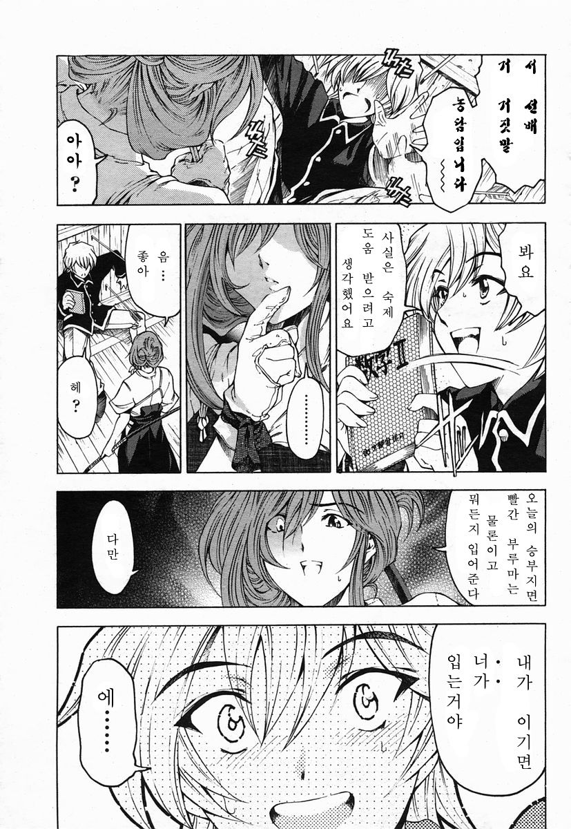 Senpai Senyouki page 3 full