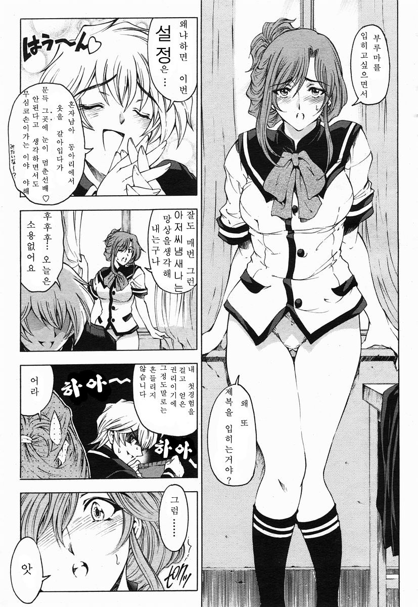 Senpai Senyouki page 5 full