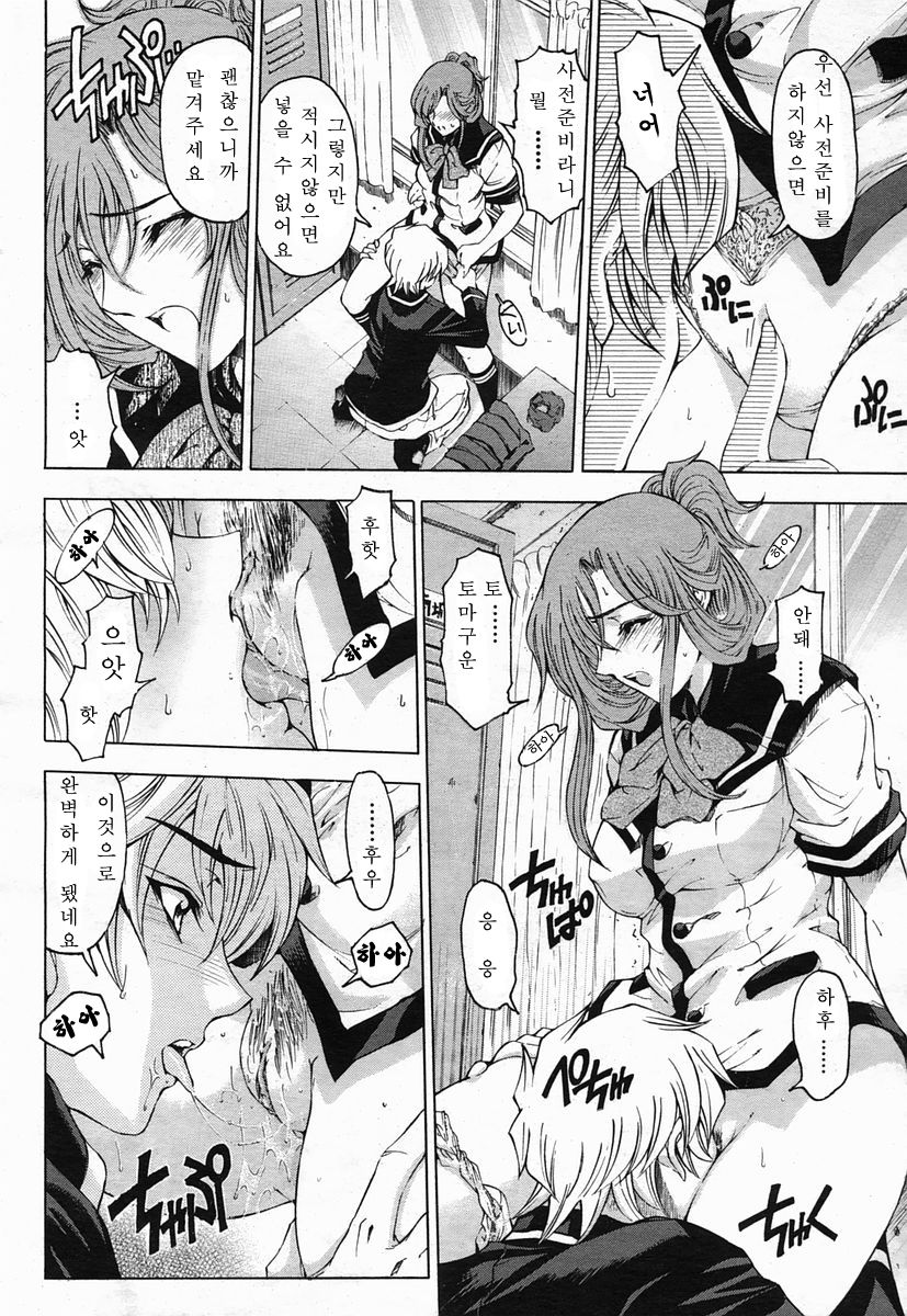 Senpai Senyouki page 6 full