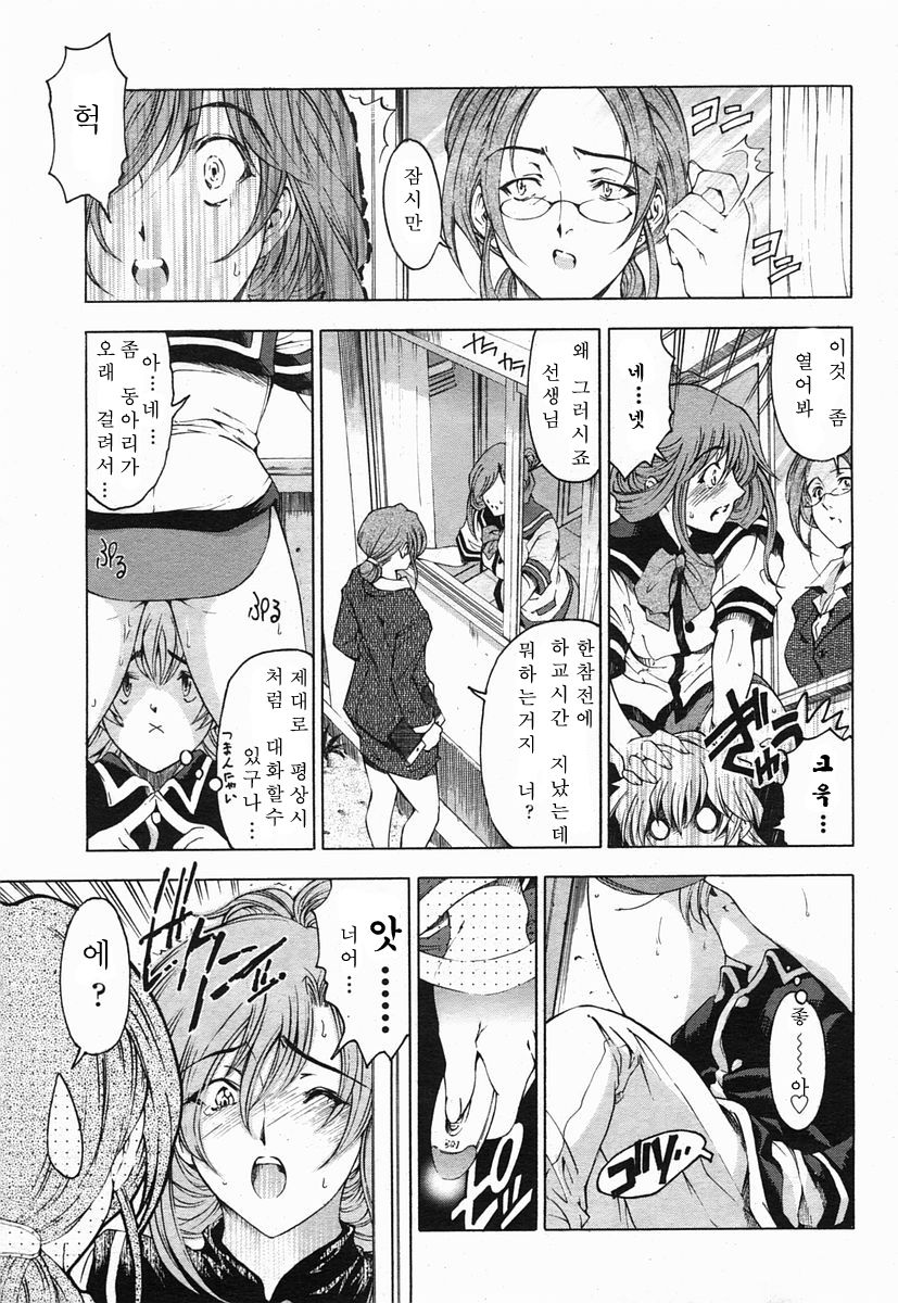 Senpai Senyouki page 9 full