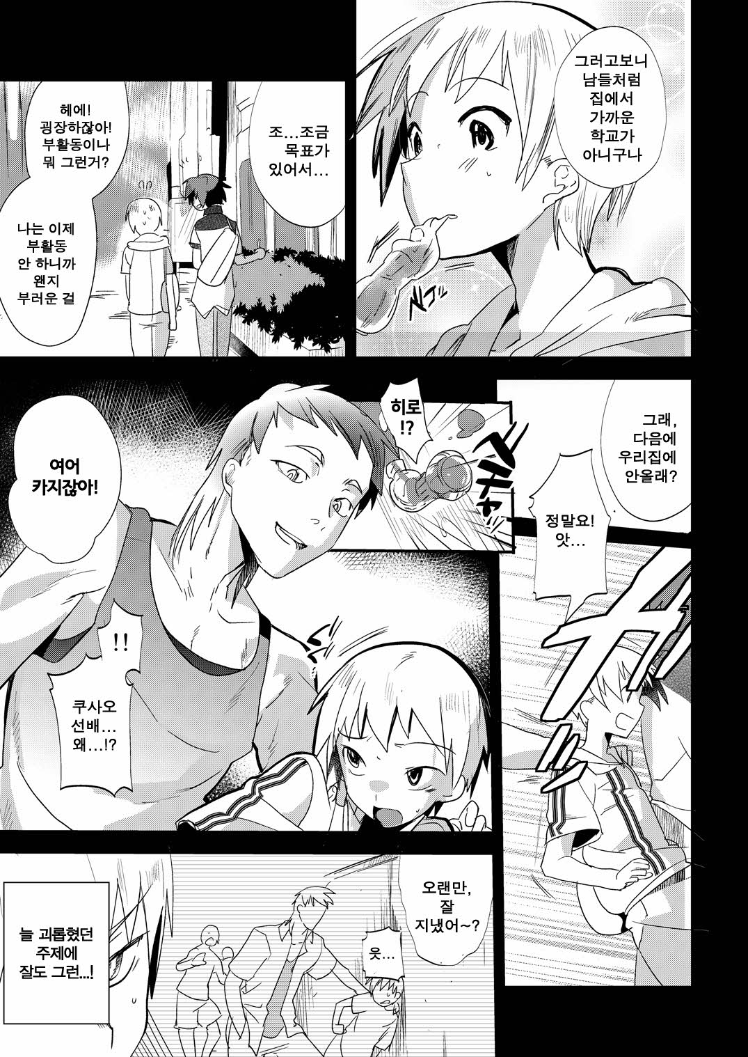 Akogare .mp4 page 7 full