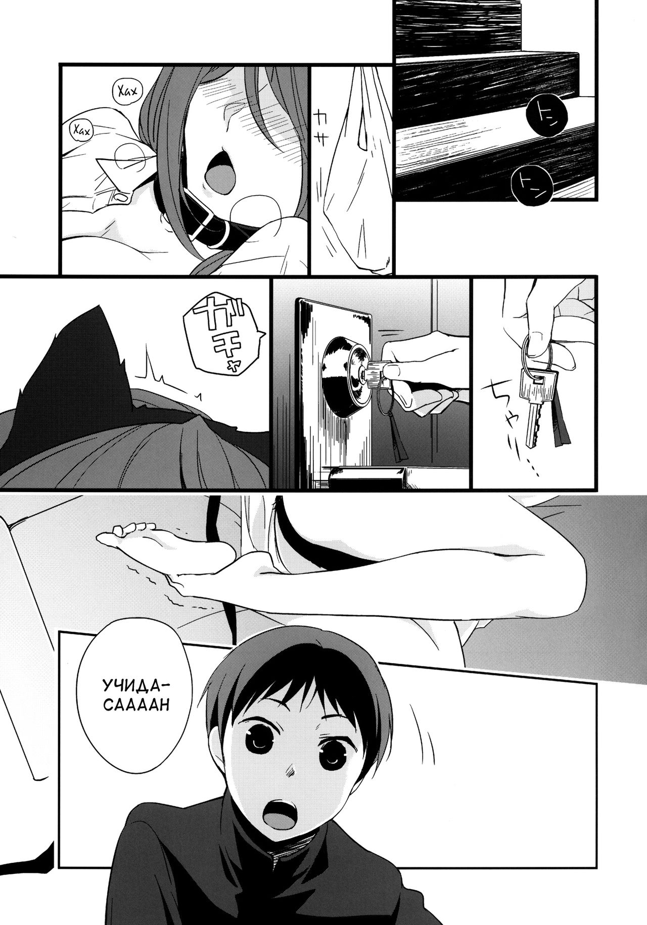 Kanojo no Pet Jinsei 3 page 10 full