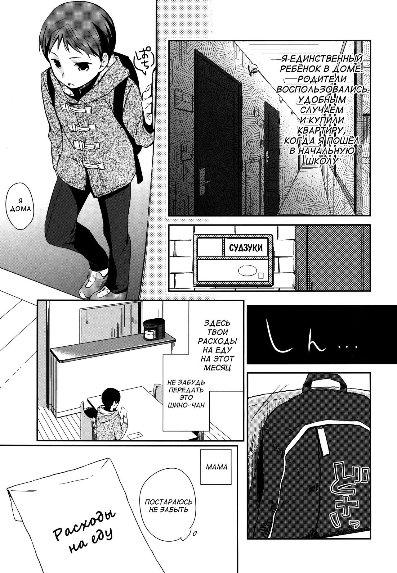 Kanojo no Pet Jinsei 3 page 2 full