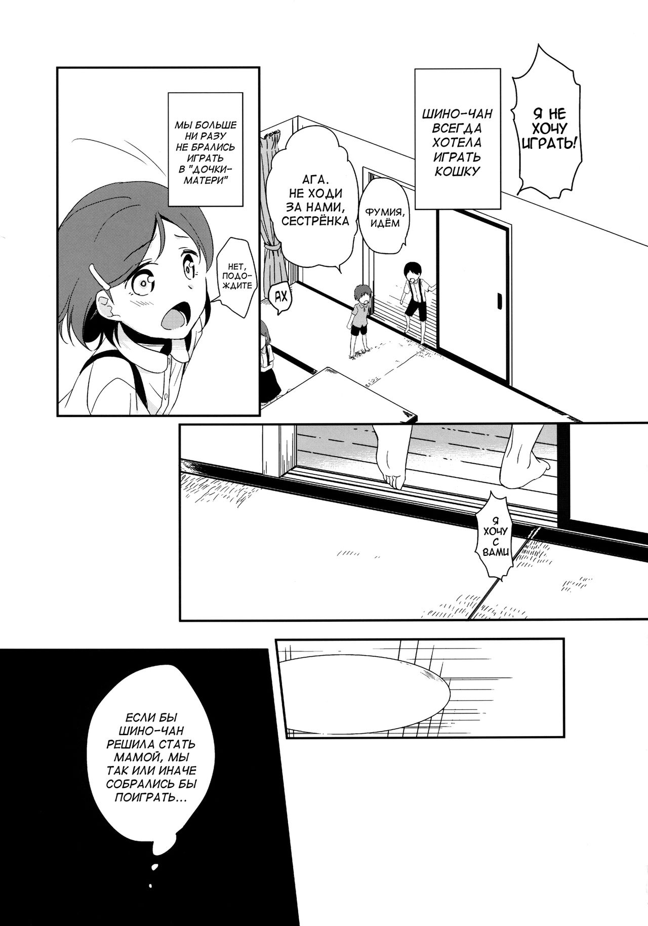 Kanojo no Pet Jinsei 3 page 8 full