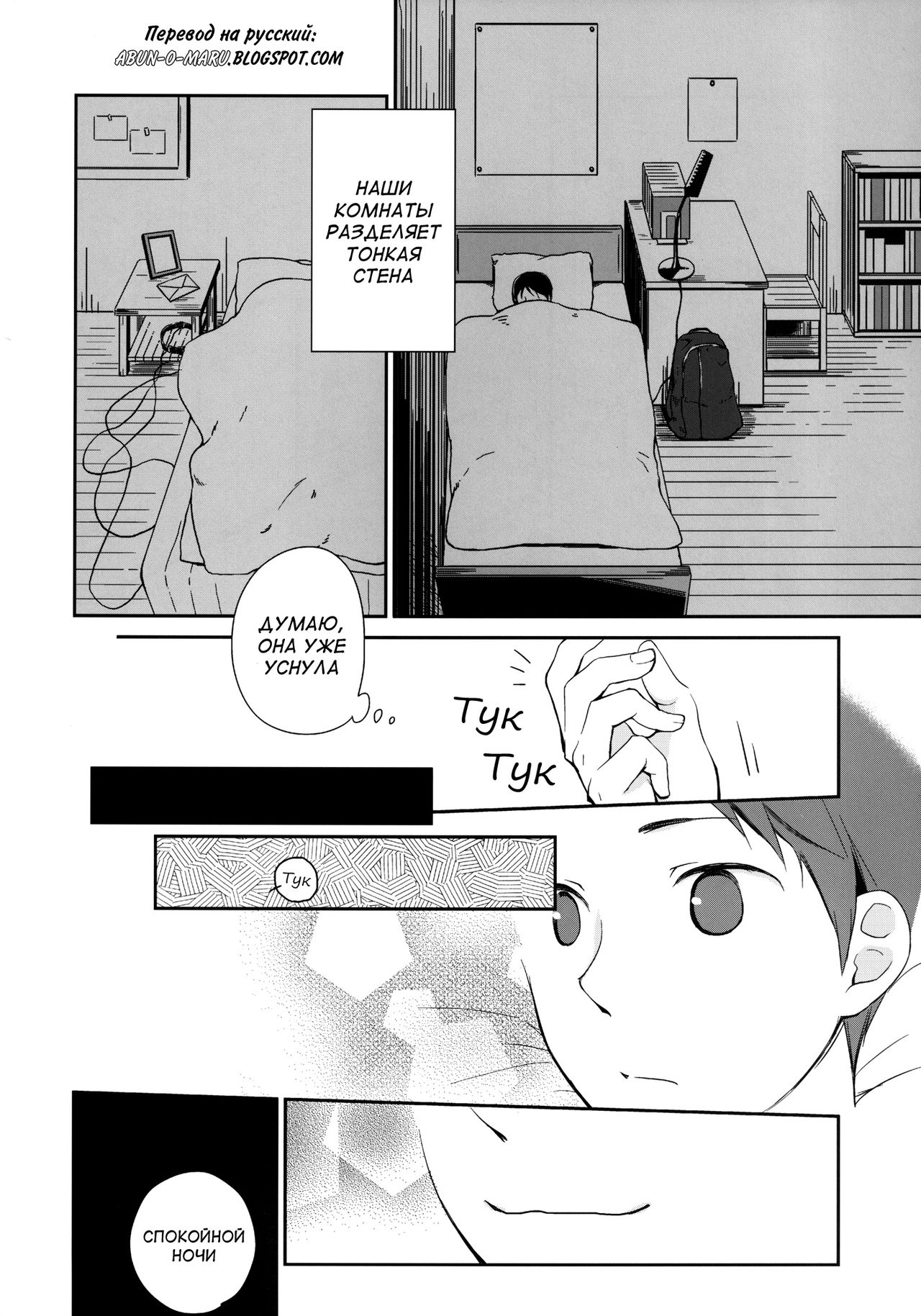 Kanojo no Pet Jinsei 3 page 9 full