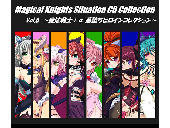 Magical Knights Situation Collection Vol. 6 ~Mahou Senshi +α Akuochi Heroine Collection~ page 1 full